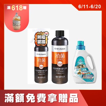 抗菌防護噴霧255g瓶裝+補充瓶*1+抗病毒濃縮洗衣精1.2kg瓶裝*1