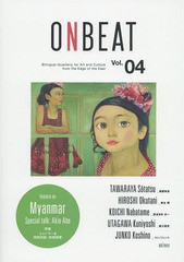 ONBEAT Bilingual Quarterly for Art and Culture from the Edge of East Vol.04