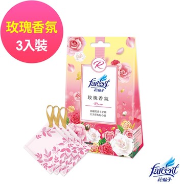 花仙子 好心情衣物香氛袋-玫瑰(10gx3袋/盒)