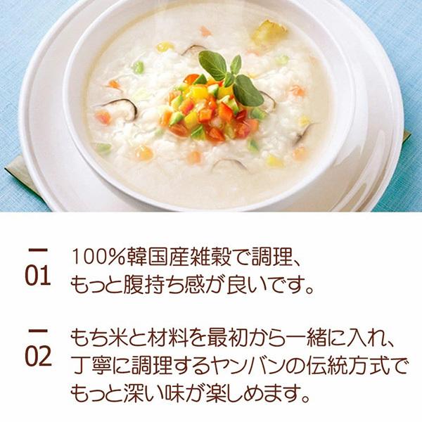 [東遠] ヤンバン あわびお粥 スプーン付 287.5g おかゆ レトルトお粥 1食おきかえ 即席食品