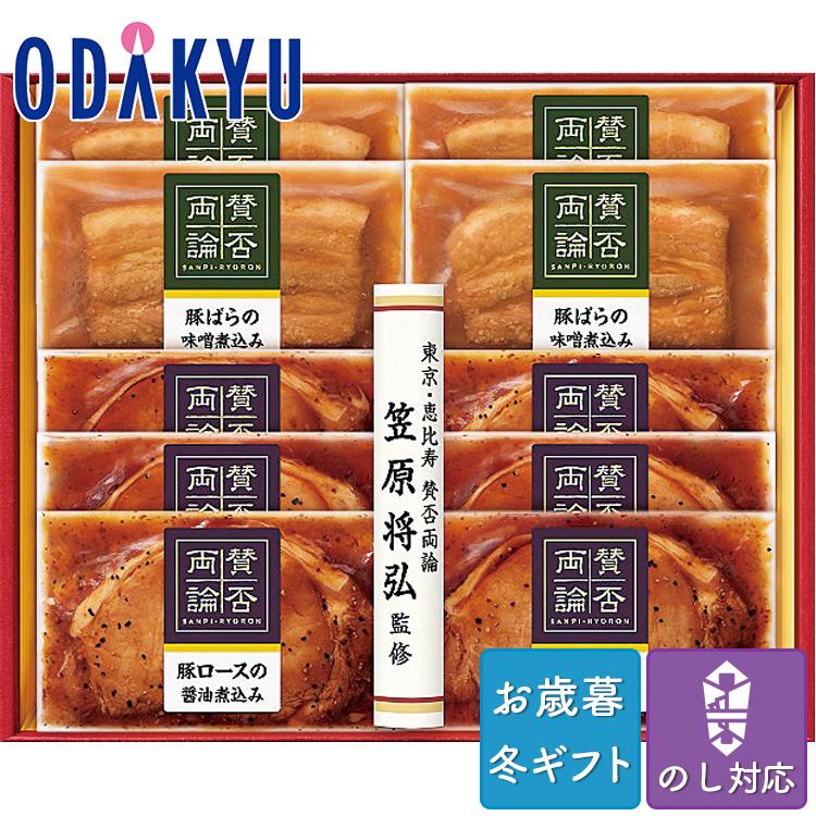 お歳暮 送料無料 2023 和食 惣菜 セット 詰合せ 賛否両論 和惣菜ギフト ※沖縄・離島へは届不可