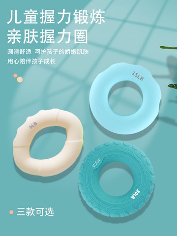 健力王硅膠握力器兒童小學生寶寶訓練指力五指屈伸抓握握力圈