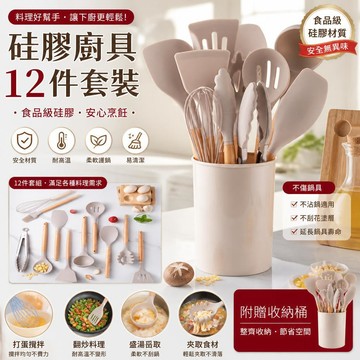 🐰歡喜兔🐰現貨 硅膠鏟子 不粘鍋專用 不粘鍋廚具 家用炒菜鏟子 煎鏟 鍋鏟 湯勺 廚房用具 廚具套組 烘焙用具 打蛋器
