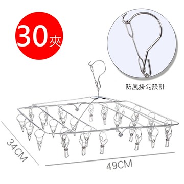 E.City_新款不鏽鋼防風扣長形曬衣架30夾
