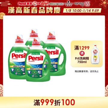 Persil寶瀅 洗衣凝露x4  深層酵解/薰衣草/護色/強效去漬 2.2L/2.43L(箱購)