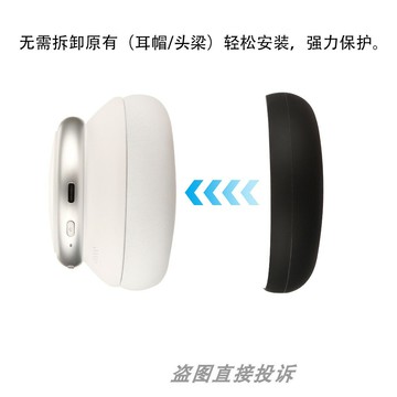 適用于Soundcore聲闊Space Q45頭戴式耳機保護套Life Q35耳帽套硅膠耳罩耳麥海綿套橫頭梁套軟殼防劃防