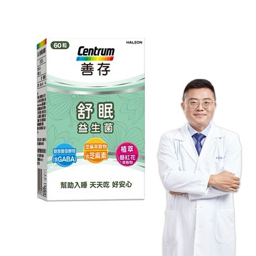 【善存】舒眠益生菌膠囊 (60粒/盒)