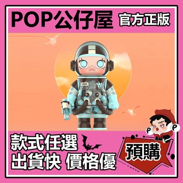 POP【全新🔥正版】MOLLY MEGA SPACE 薄荷巧克力 400% 1000% POPMART 泡泡瑪特 大娃