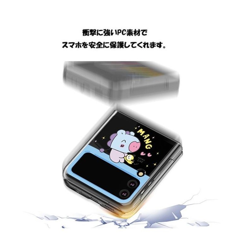 GALAXY Z flip4 SM-F721C simフリー BTSグッズ付き - スマホアクセサリー