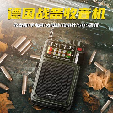 R11手搖發電收音機手電筒多功能戰備防災應急戶外太陽能全波段高