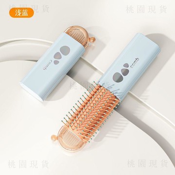 現貸隔日504💥網紅 便攜摺疊梳子帶鏡子 女生專用蓬鬆梳出門補妝神器旅行收納梳