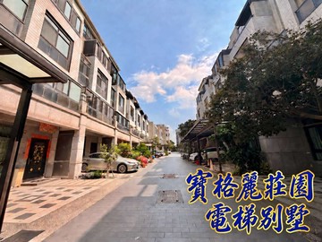 寶格麗莊園｜新光田特區間間套房｜雙車電梯別墅｜台中市沙鹿區自強路