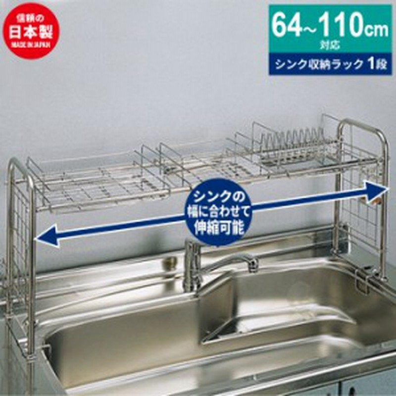 キッチン 狭い 水切りかご 水切りラック シンク上 シンク スライド 調理台 水切りラック ステンレス シンク 狭い ステンレス製 シンク上 通販 Lineポイント最大1 0 Get Lineショッピング