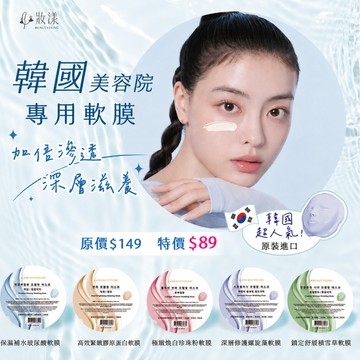 妝漾 韓國軟面膜 玻尿酸深層保濕 妝前急救補水 乾肌救星 舒緩修護 28g 康是美熱賣