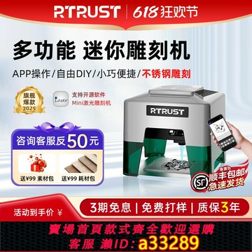 【台灣公司 可開發票】RTRUST小型激光雕刻機便攜式迷你臺式打標機全自動刻字微型打碼機