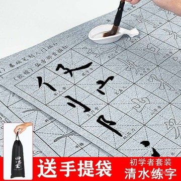 臺灣熱賣🔥水寫書法佈毛筆字初學者入門套裝專用小學生全套一整套水洗佈字帖 毛筆字組 書法