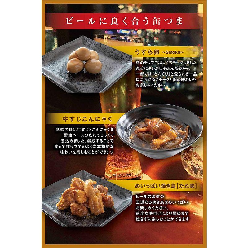 缶つま ビール セレクトセット ギフト箱付 おつまみ お中元 8種類 高級缶詰 常温保存 防災 非常食 保存食 仕送り 個包装 （国分 k