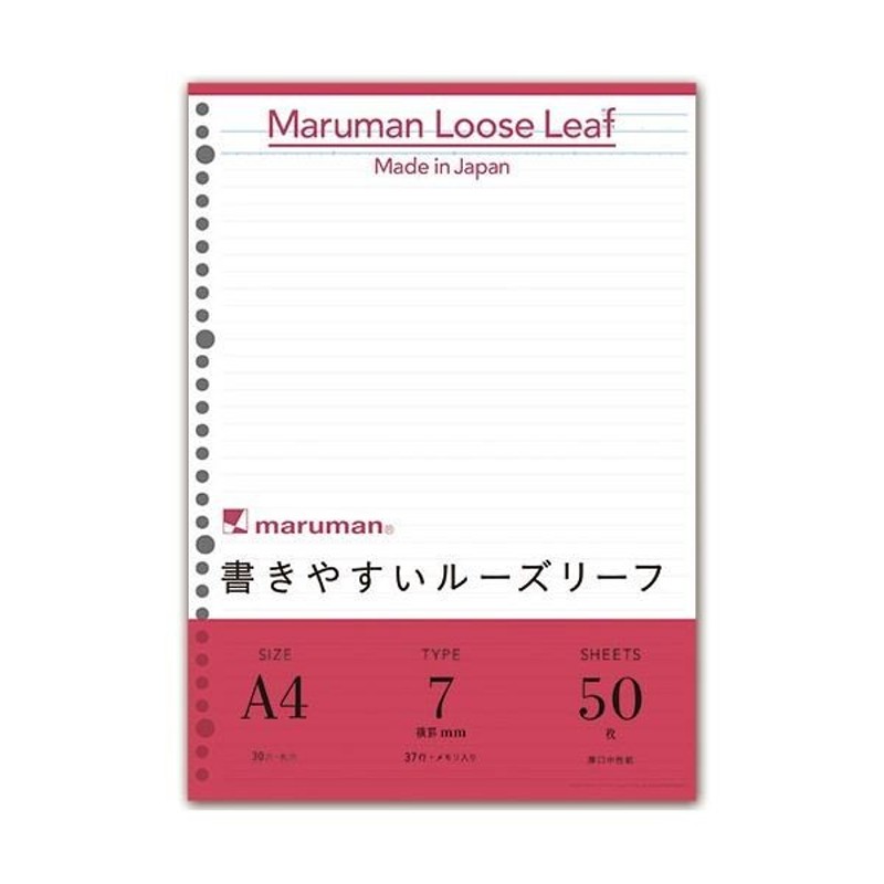 まとめ) マルマン 書きやすいルーズリーフ A4 メモリ入り7mm罫 L1100 1