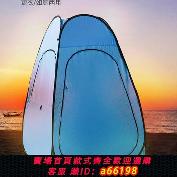 【台灣公司 可開發票】戶外釣魚遮陽防風防雨免搭建帳篷露營更衣沐浴廁所帳篷
