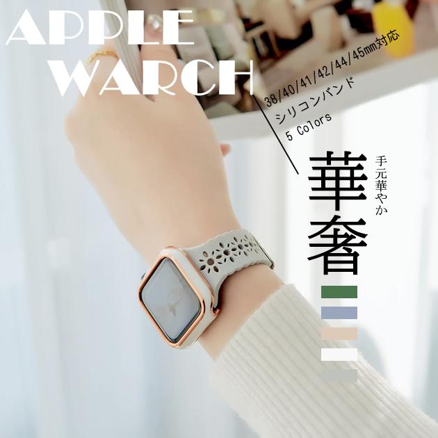 ケイトスペード Apple Watch シリコン - ラバーベルト