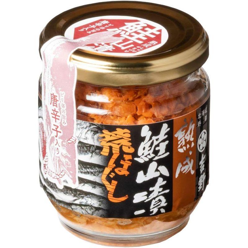 (有)マルトシ吉野商店 鮭山漬 荒ほぐし ピリ辛 100g