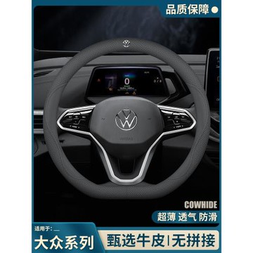 大眾新朗逸速騰帕薩特邁騰途觀L探岳高爾夫8寶來凌度方向盤套真皮
