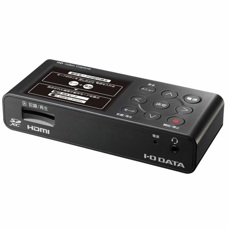 I-O Data HDMIアナログキャプチャー GV-HDREC