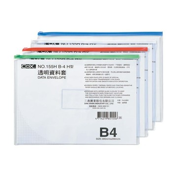 【COX 三燕】B4 橫式 透明 資料套 顏色隨機 12個 /包  NO.155H