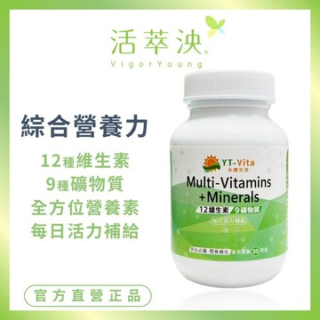 【活萃泱】綜合維生素礦物質膠囊 綜合維他命 vitamin 鈣鎂鉻碘鐵鋅 (30粒/瓶)