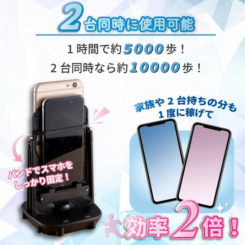 スマホスインガー iPhone 2台 歩数稼ぎ 振り子 ポケモンGO ドラクエウォーク Android 自動 卵 孵化 通販 LINEポイント最大0.5%GET LINEショッピング スマホスインガー 振り子 2台同時OK ポケモンGO ドラクエウォーク