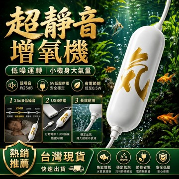 收藏破萬🔥靜音打氣機 USB打氣機 魚缸增氧器 空氣幫浦 釣魚打氣機 打氣幫浦 戶外釣魚打氣機 氧氣泵 打氣機 打氧氣