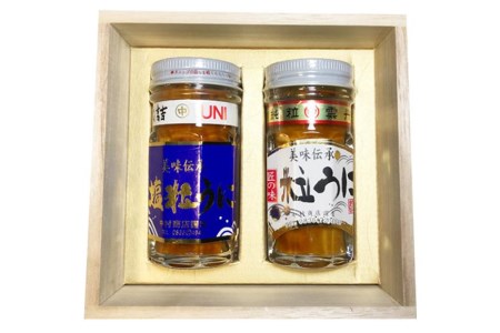 塩粒うに＆粒うに木箱入セット＜中村うに商店＞