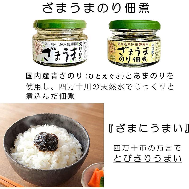 加用物産 つまみのり ざまうまのり佃煮 青さのり 国内産 四万十川 のり5個セット