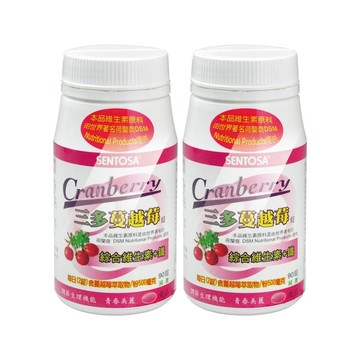 SENTOSA 蔓越莓錠 X2瓶(90錠/瓶)-私密保養/綜合維他命/鐵/無香料