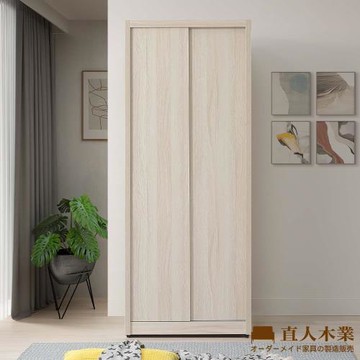 【直人木業】TESS 淺橡極簡風79CM雙吊滑門衣櫃