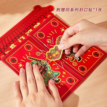 臺灣出貨+免運趣味財神開門紅包創意個性節日禮物新年壓歲錢紅包袋儀式感大容量