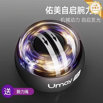 【金屬靜音】腕力球 握力器 離心球 萬力球 螺旋球 手腕鍛鍊器 健身器材 德國工藝 高強度合金 專業訓練 男士健身