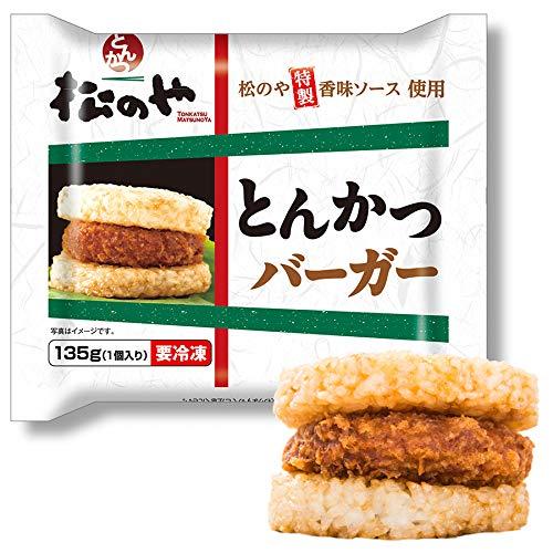 とんかつライスバーガー10個セット 冷凍　牛丼