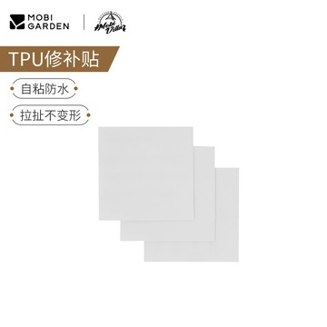 MOBI GARDEN  露營帳篷專用修補貼 【酪旅子】TPU防水修補貼片 睡袋補漏貼 修補貼片 透明耐拉扯【1487】