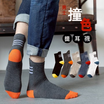 【Pincers 品麝士】撞色中筒襪 中筒襪 男襪 女襪 條紋襪 棉襪