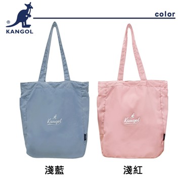 KANGOL 英國袋鼠 肩背包 大容量 托特包 防潑水 莫蘭迪色 66251717 得意時袋