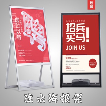 開發票/快速出貨 展示架 廣告牌 立架  防風廣告牌戶外海報架餐廳水牌廣告架宣傳展示架立式落地招聘展架