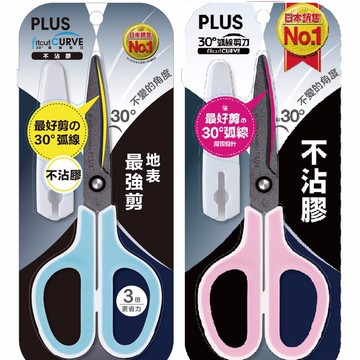 PLUS 普樂士 SC-175SF  30度 弧線剪刀 (不沾膠) (34-763 / 34-765 / 34-515)