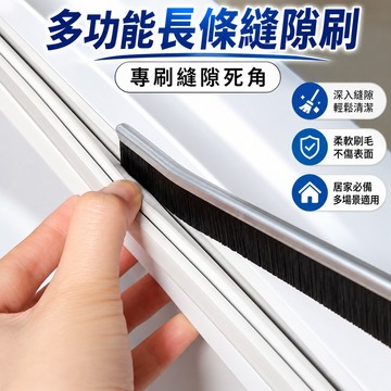 【現貨速發🔥 深入縫隙】長柄縫隙清潔刷 深入死角 冰箱膠條刷 水龍頭縫隙刷 排水口清潔刷 普通加厚款可選