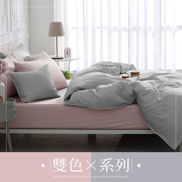DON 時光漫旅300織長絨棉兩用被床包組｜銀杏灰x煙燻粉｜(單人/雙人/加大)