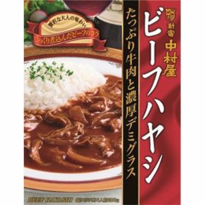 中村屋 ビーフハヤシ たっぷり牛肉と濃厚デミグラス ×5