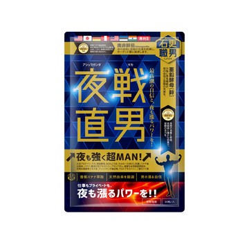 [LS] 石更職男 | 夜戰直男(30粒)