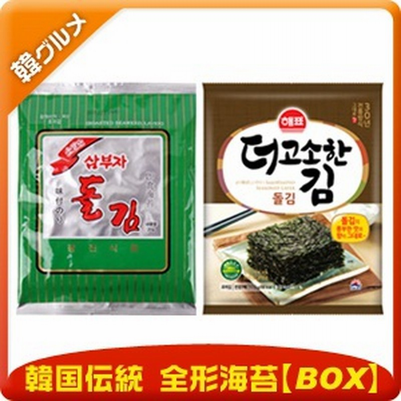 韓国伝統 全形海苔 Box 韓国食品 韓国食品 韓国料理 韓国食材 お茶 韓国お茶 伝統お茶 健康お茶 お土産 韓国お土産 お歳暮 お中元 ギフト プレゼント お贈り物 3 通販 Lineポイント最大1 0 Get Lineショッピング