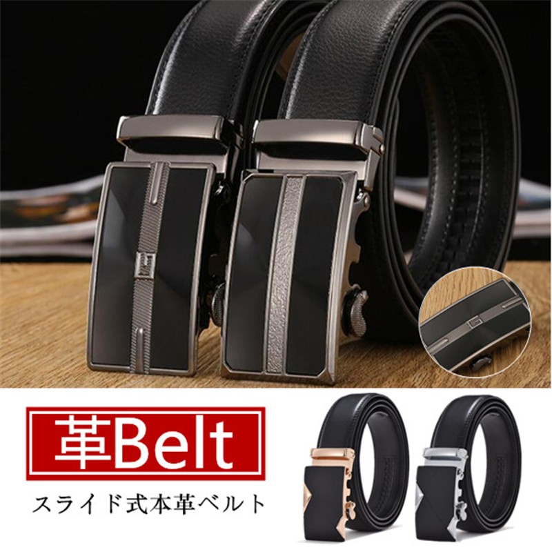 即納 ベルト 革ベルト 紳士ベルト メンズベルト スライド式 穴なし ビジネスベルト メンズ レザー Belt シンプル ビジネス おしゃれ カジュアル 紳士用 父の日 男性用 通販 Lineポイント最大get Lineショッピング