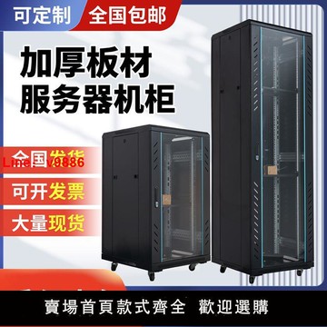 【台灣公司保固】網絡機柜1米1.2米2米標準交換機箱12U18U42U服務器壁掛式監控功放